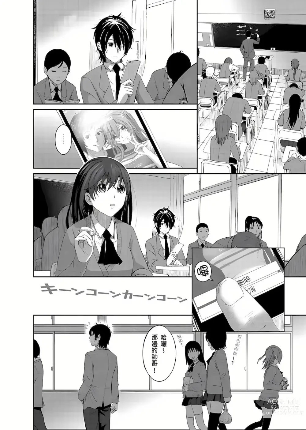 Page 36 of manga 大嫂、小姨子都是我的菜 1-8話