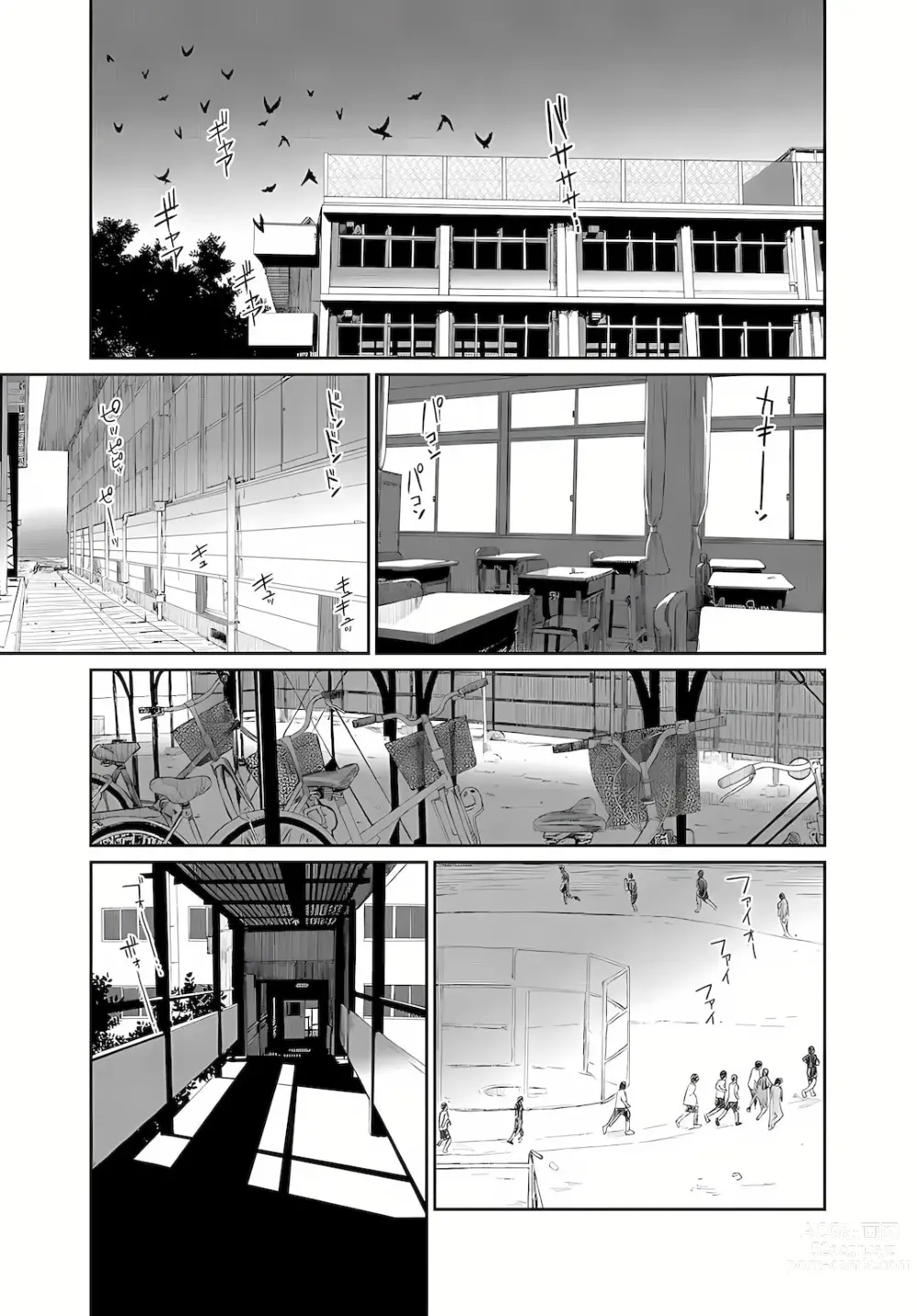 Page 64 of manga 大嫂、小姨子都是我的菜 1-8話