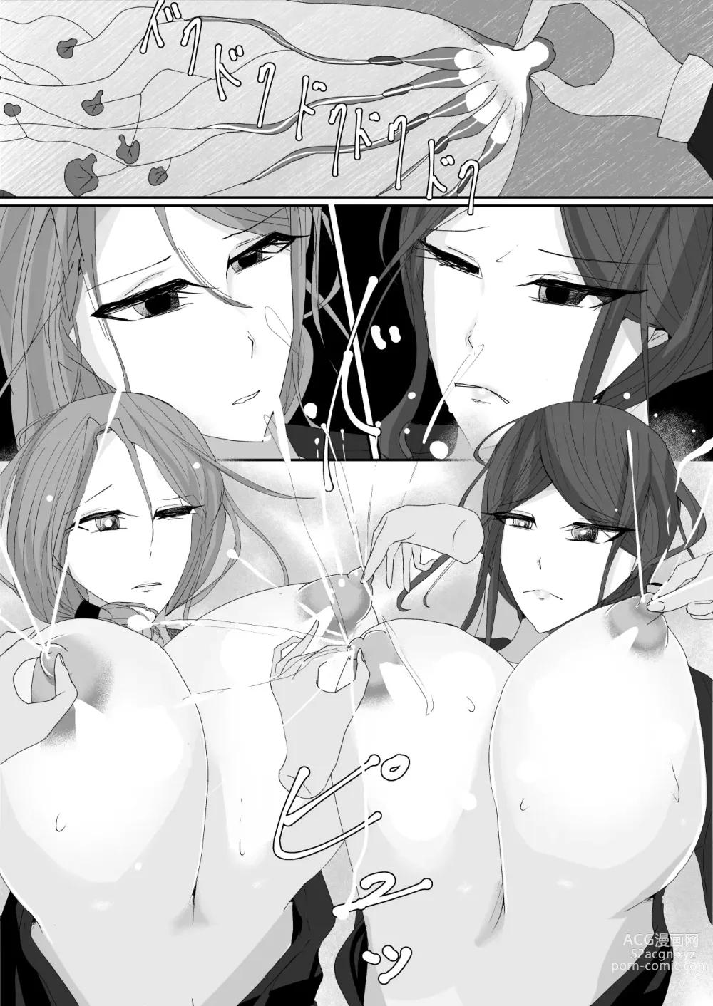 Page 19 of doujinshi Milk-Panchi