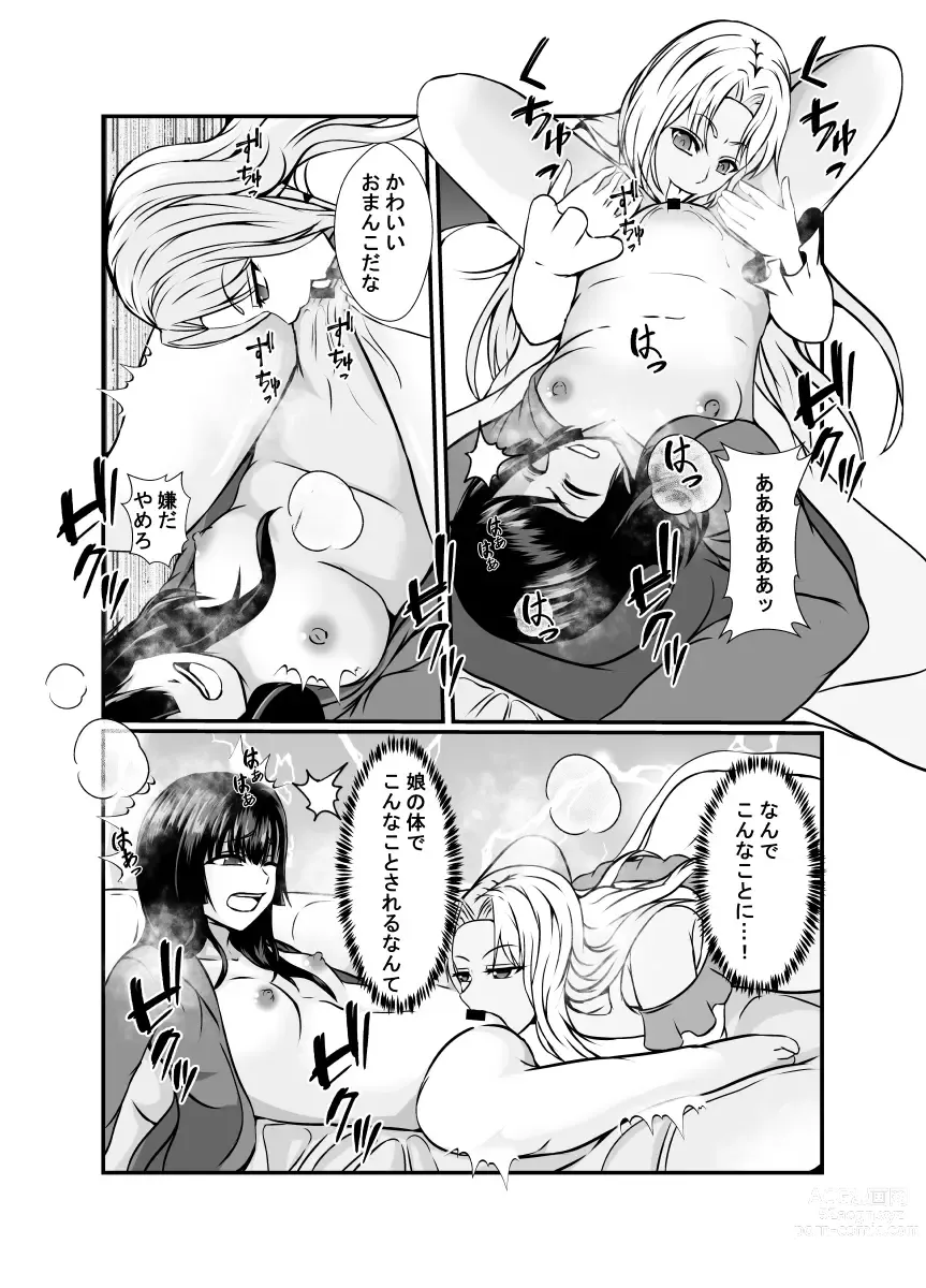 Page 14 of doujinshi Kawa-ka o Mama Koto