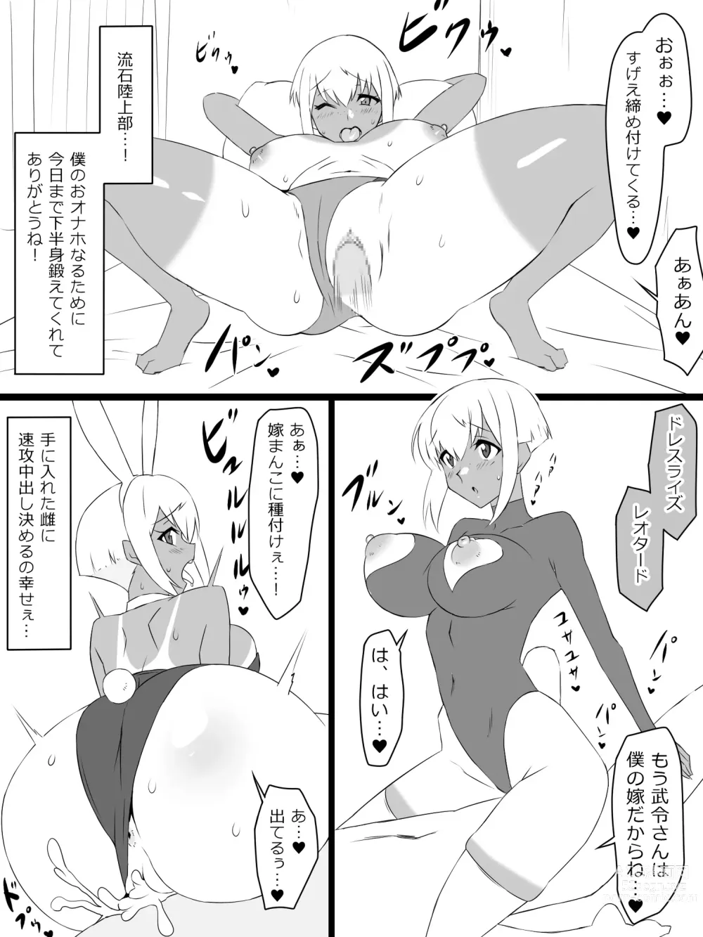 Page 17 of doujinshi Shoukanjuu DX DeliHealizer