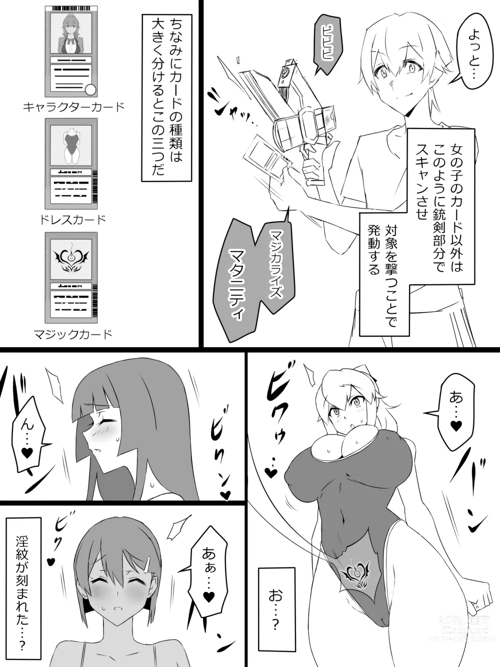 Page 6 of doujinshi Shoukanjuu DX DeliHealizer