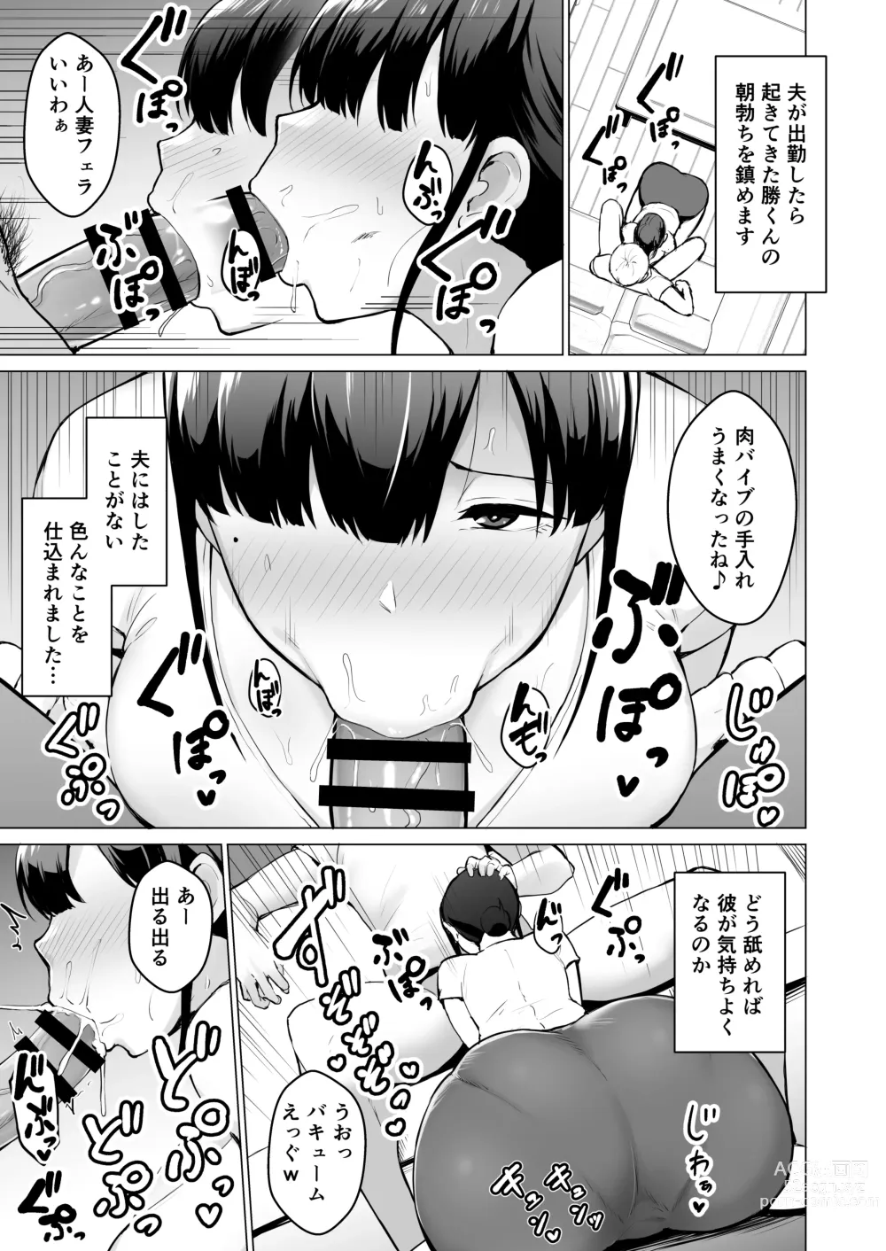 Page 29 of doujinshi Hitodzuma NTR