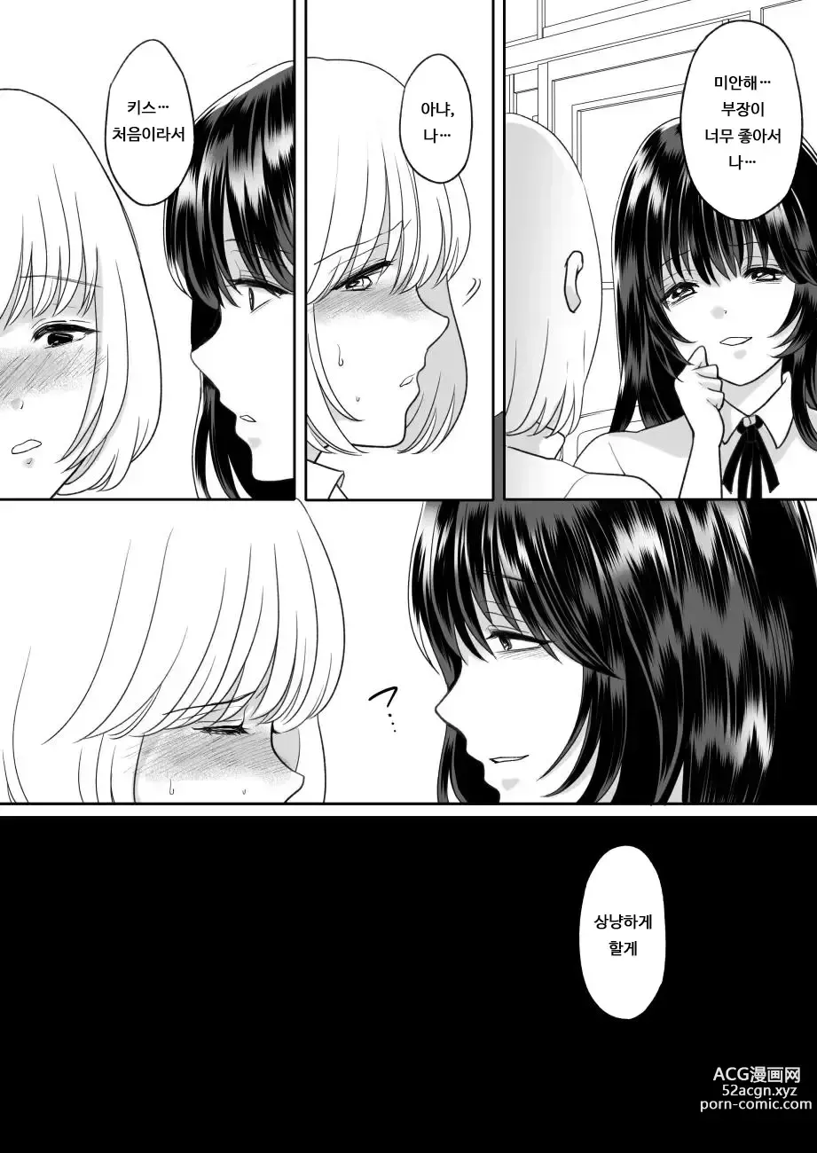 Page 16 of doujinshi 싫어하는 동급생이 마음에 둔 그녀에게 빙의했다 3