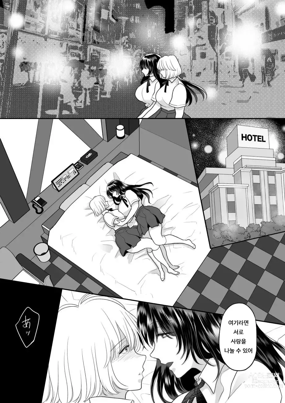 Page 19 of doujinshi 싫어하는 동급생이 마음에 둔 그녀에게 빙의했다 3