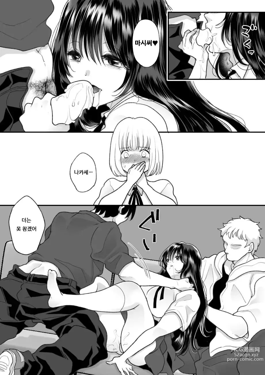 Page 37 of doujinshi 싫어하는 동급생이 마음에 둔 그녀에게 빙의했다 3