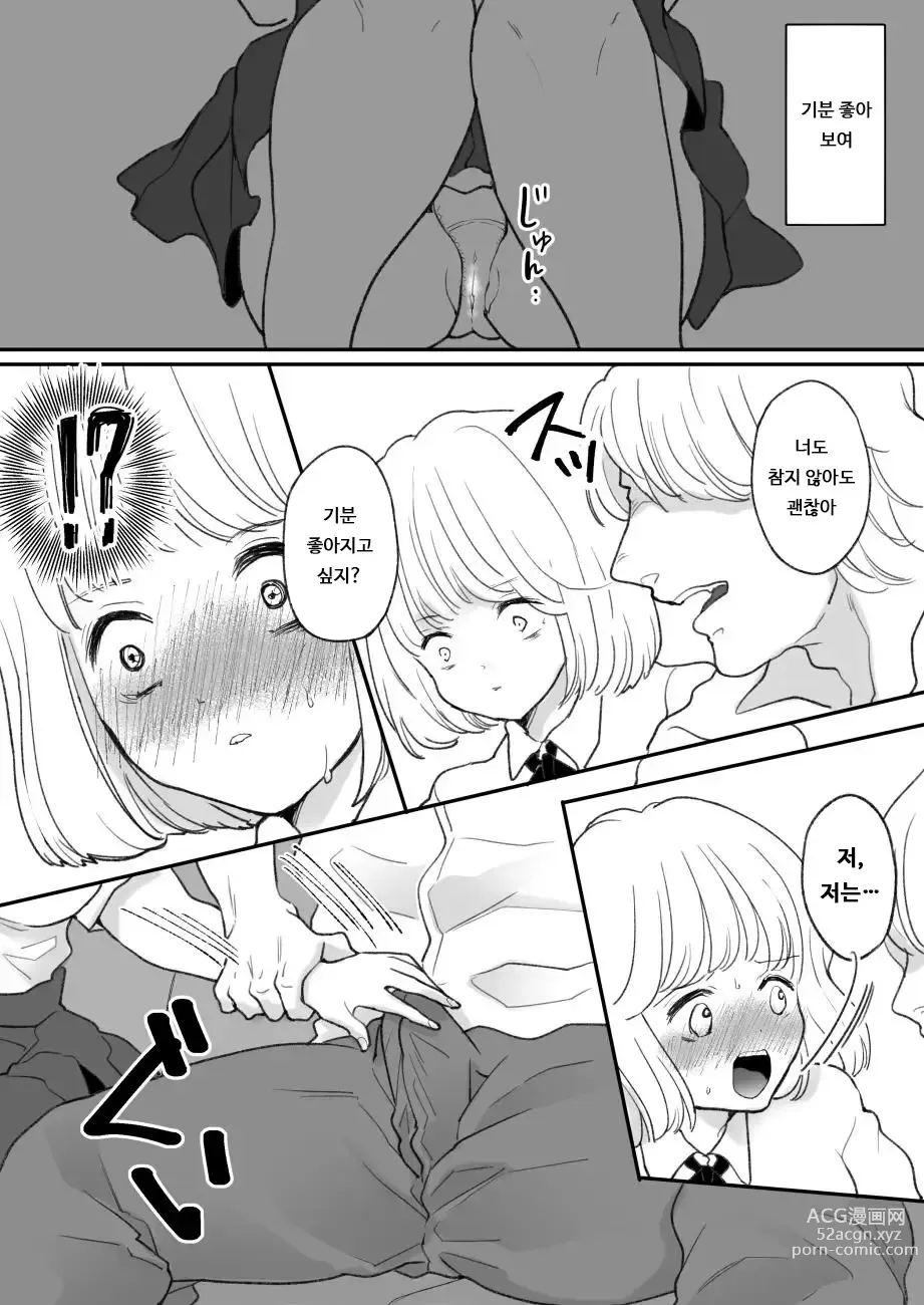 Page 41 of doujinshi 싫어하는 동급생이 마음에 둔 그녀에게 빙의했다 3