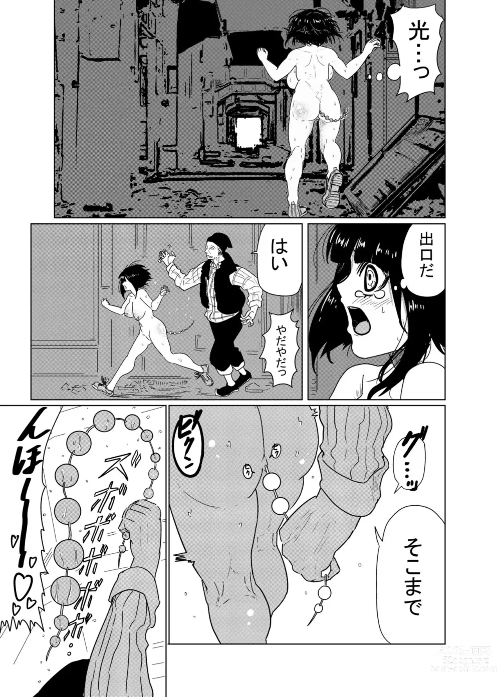 Page 3 of doujinshi Andou Sachi Nikki #1 Dosukebe na Nichijou o Okuru Onna Keikan