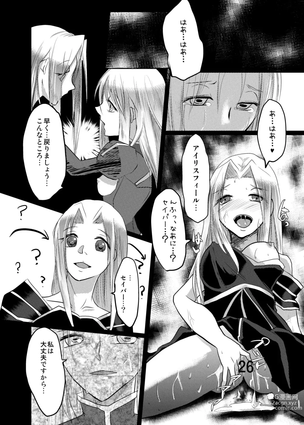 Page 21 of doujinshi Daraku no Hana