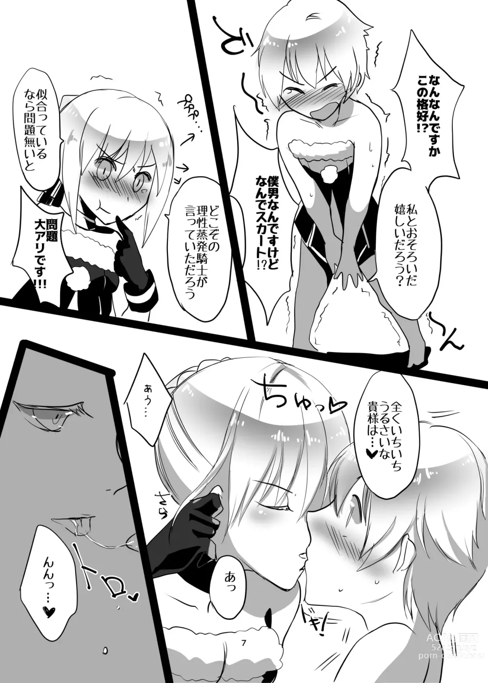 Page 7 of doujinshi Santa Alter to Ko-Gil