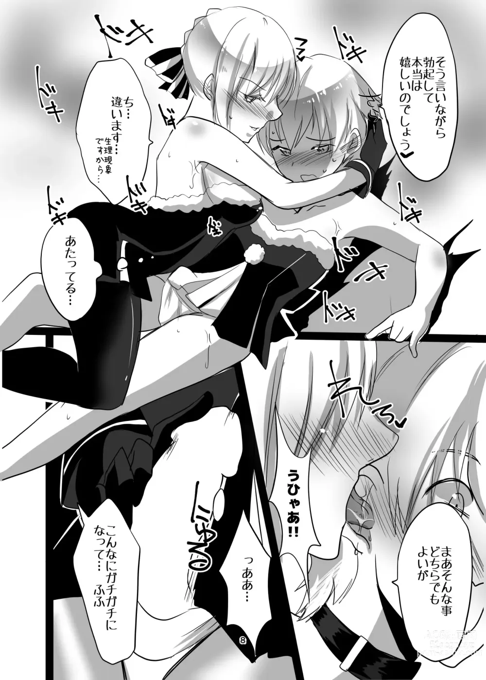 Page 8 of doujinshi Santa Alter to Ko-Gil