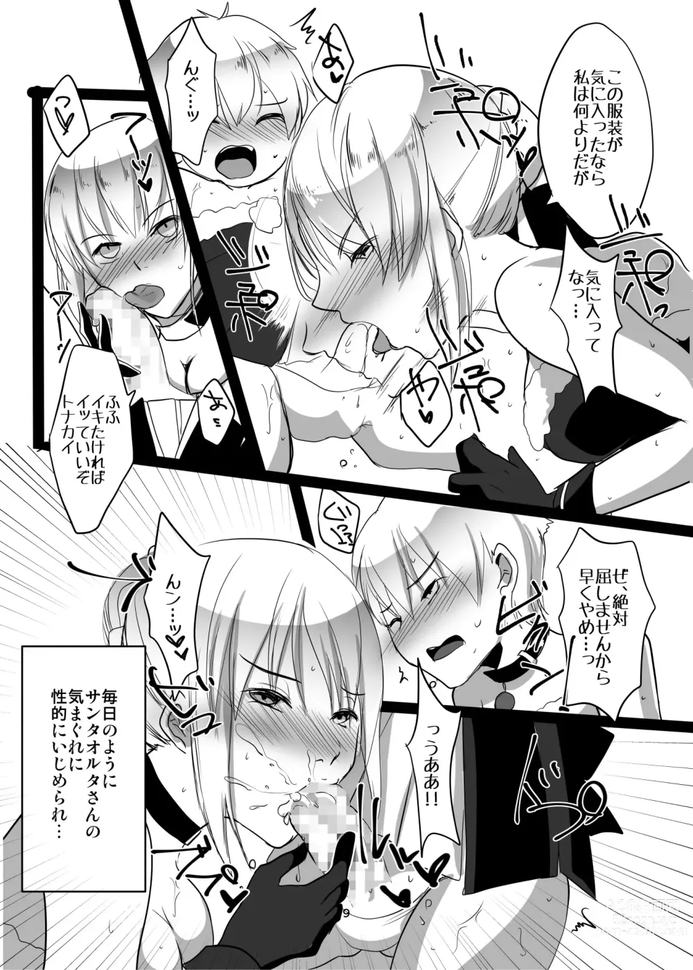 Page 9 of doujinshi Santa Alter to Ko-Gil