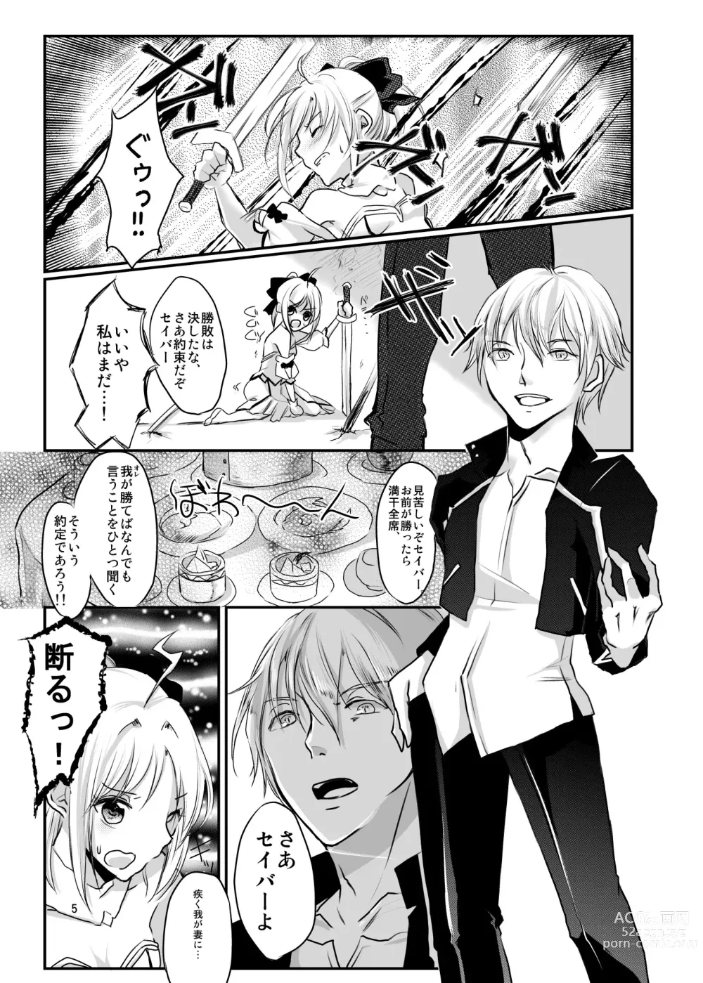 Page 4 of doujinshi Fragrance Tale