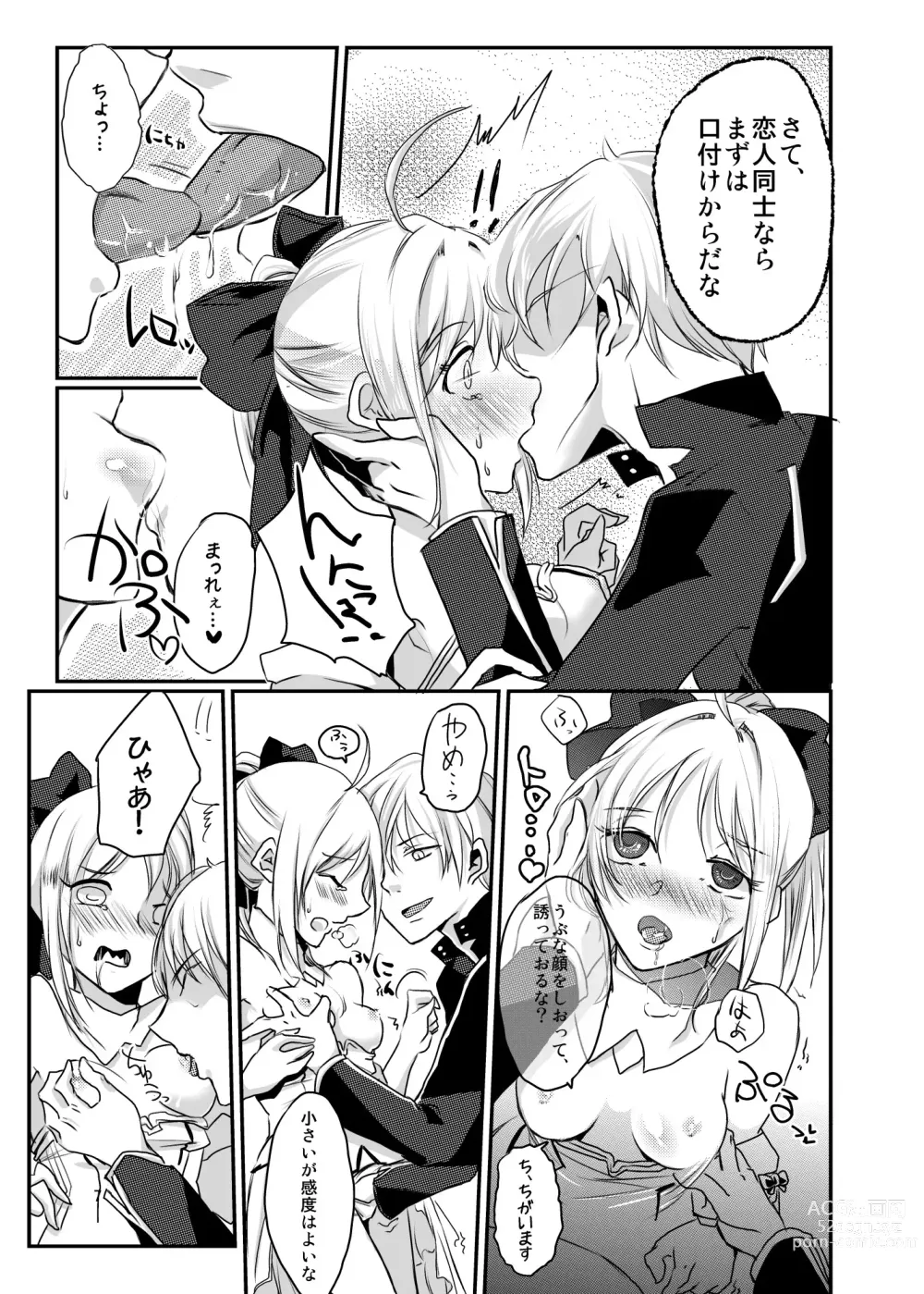 Page 6 of doujinshi Fragrance Tale