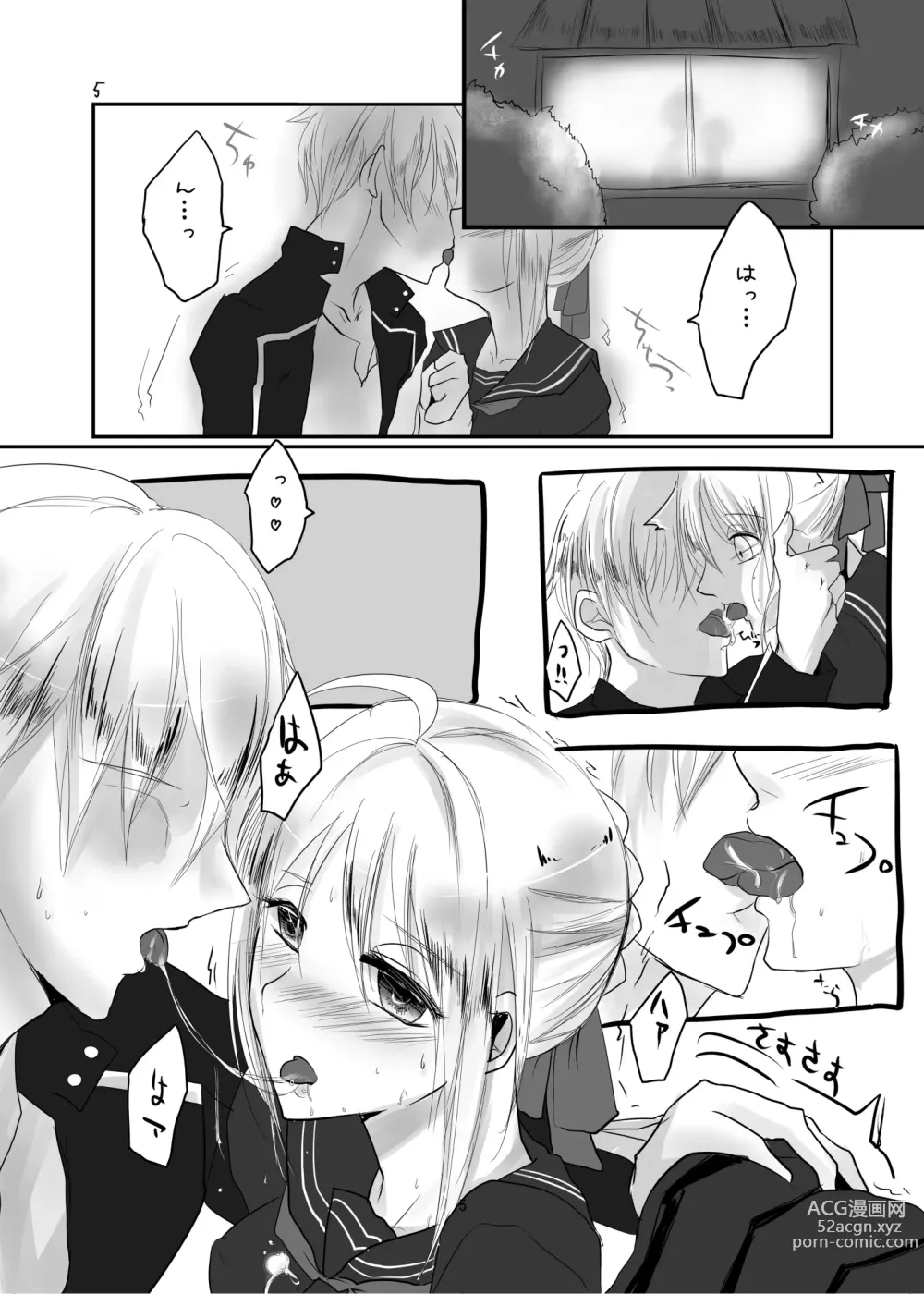 Page 4 of doujinshi Saba to Masu