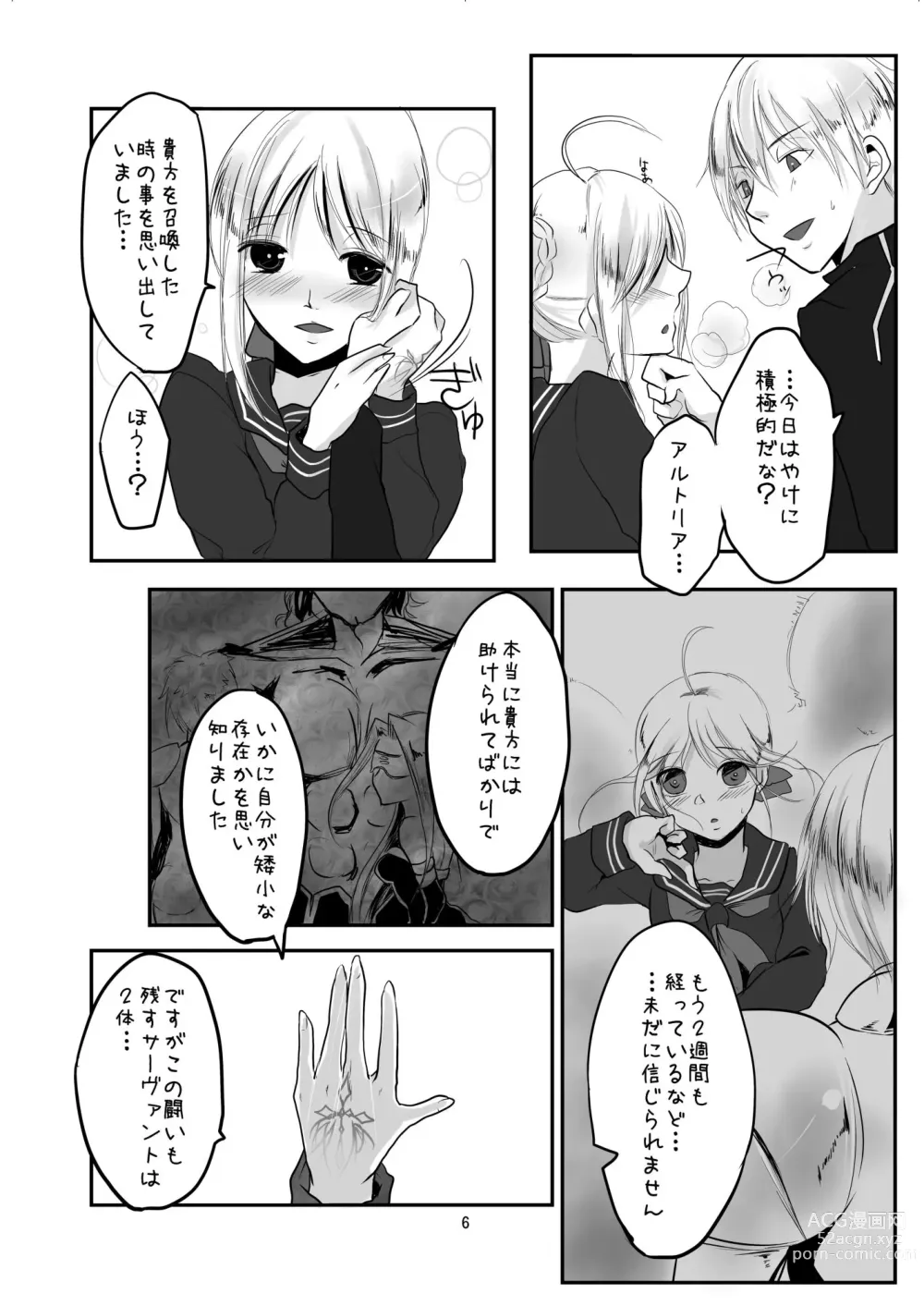 Page 5 of doujinshi Saba to Masu