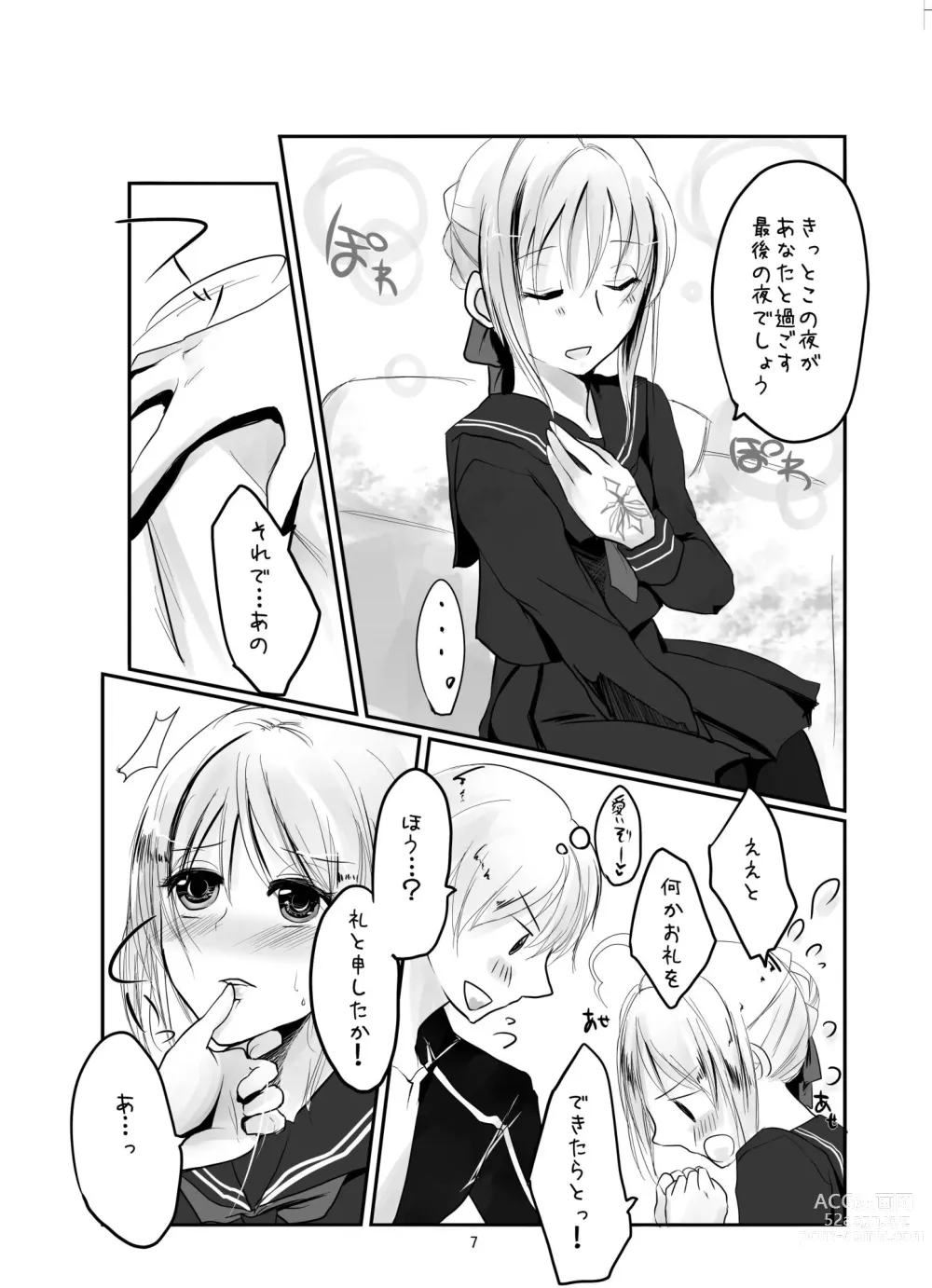 Page 6 of doujinshi Saba to Masu