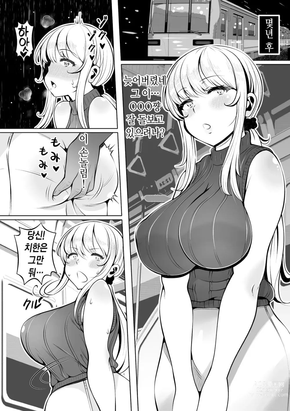 Page 14 of doujinshi 질처 ~조카딸들과 신혼생활~