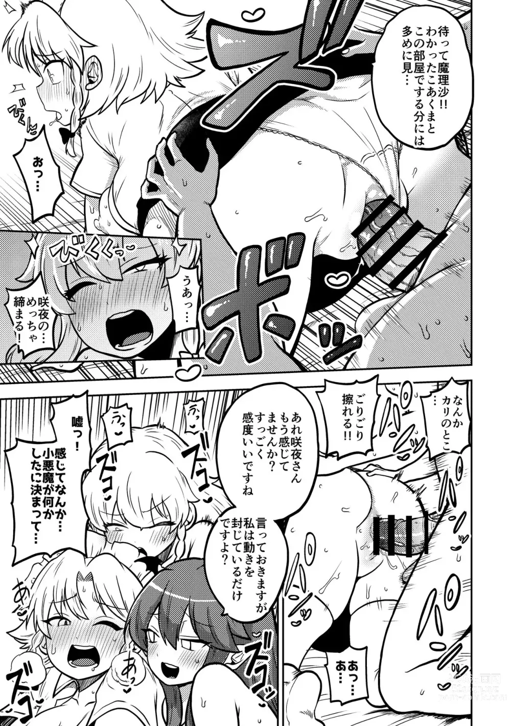 Page 3 of doujinshi Zetsurin Marisa to Koakuma to Sakuya