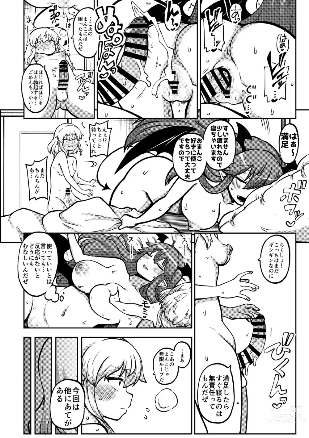 Page 8 of doujinshi Zetsurin Marisa to Koakuma to Sakuya