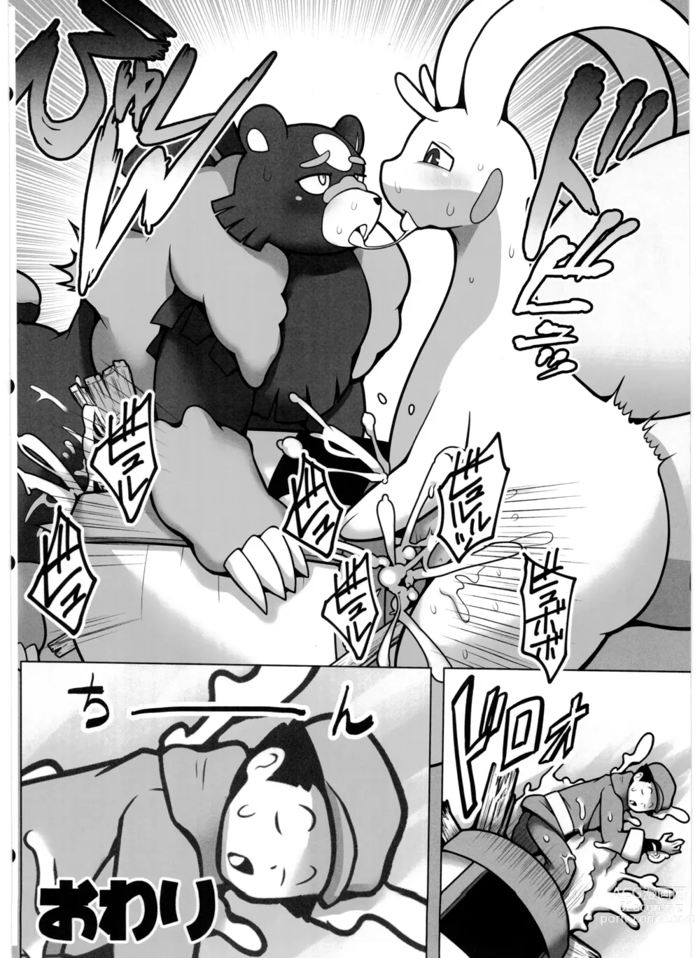 Page 132 of doujinshi Pokemon Kairaku Ochi ♂3