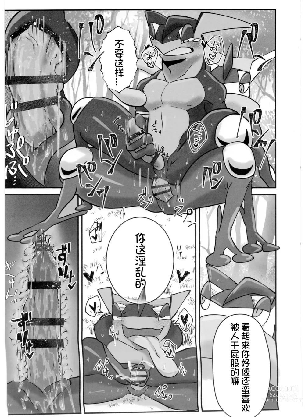 Page 139 of doujinshi Pokemon Kairaku Ochi ♂3