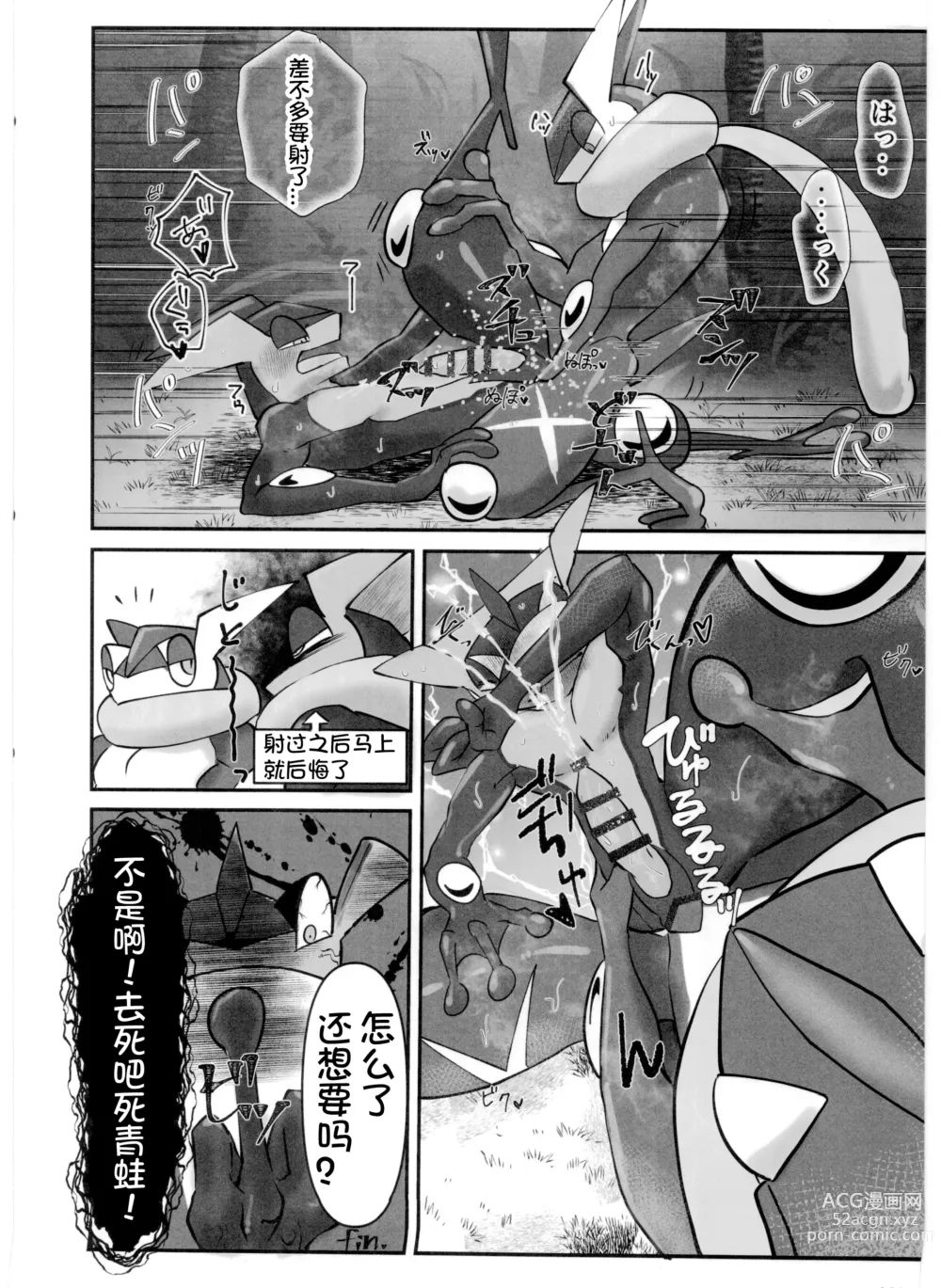 Page 140 of doujinshi Pokemon Kairaku Ochi ♂3