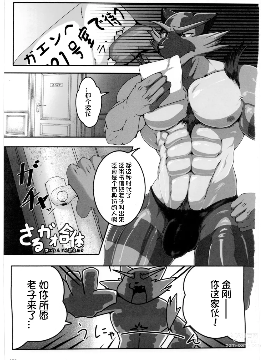 Page 155 of doujinshi Pokemon Kairaku Ochi ♂3