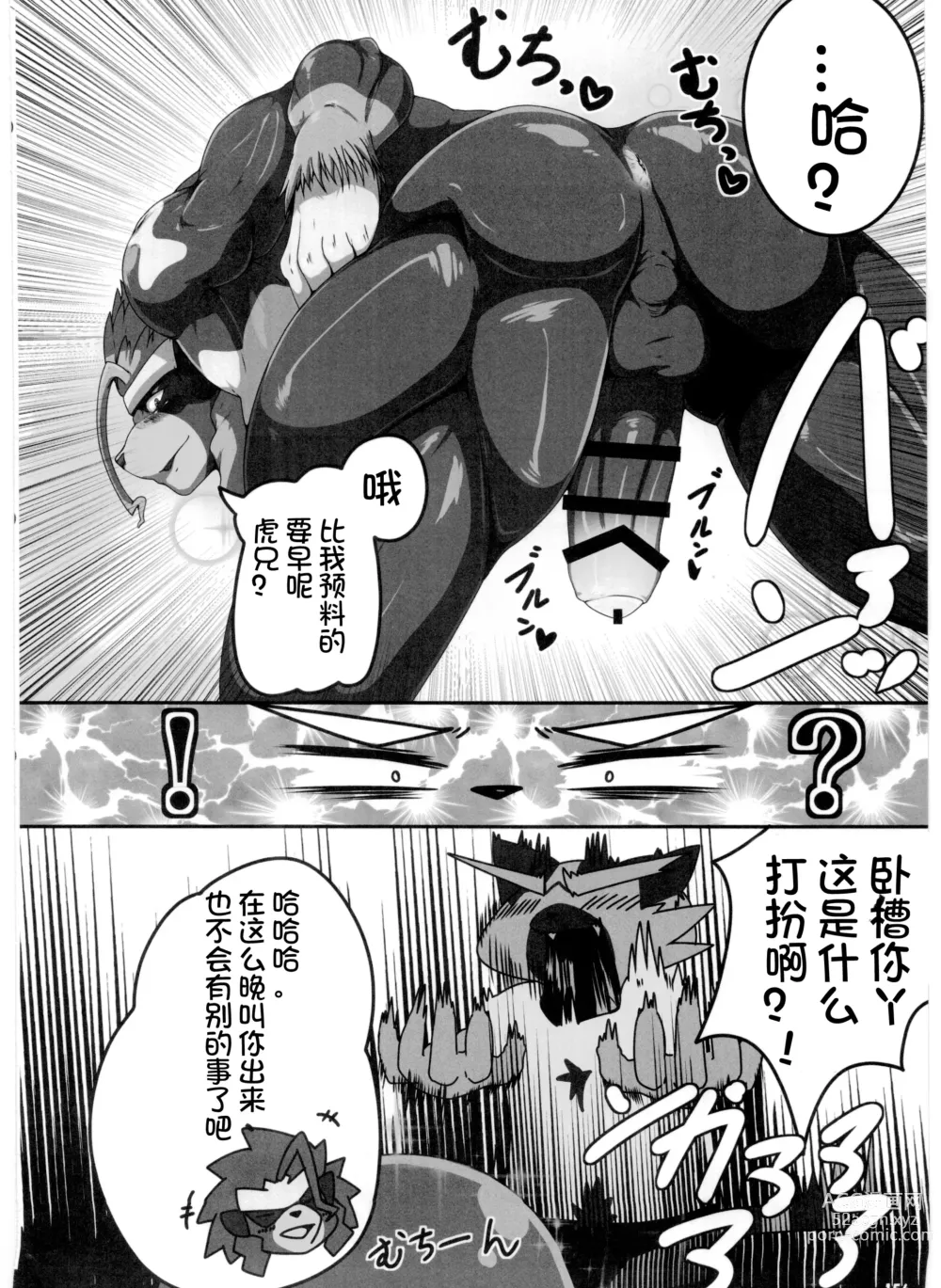 Page 156 of doujinshi Pokemon Kairaku Ochi ♂3