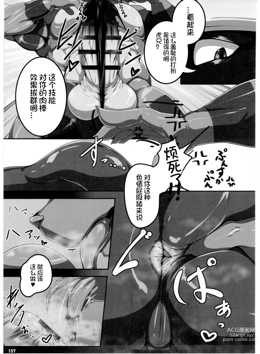 Page 157 of doujinshi Pokemon Kairaku Ochi ♂3