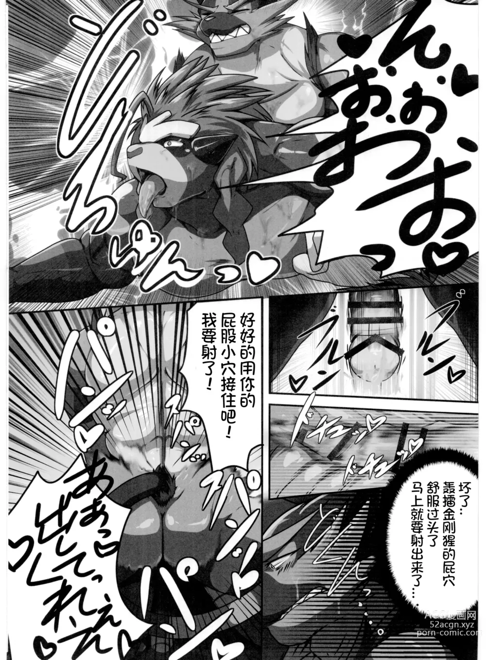 Page 160 of doujinshi Pokemon Kairaku Ochi ♂3