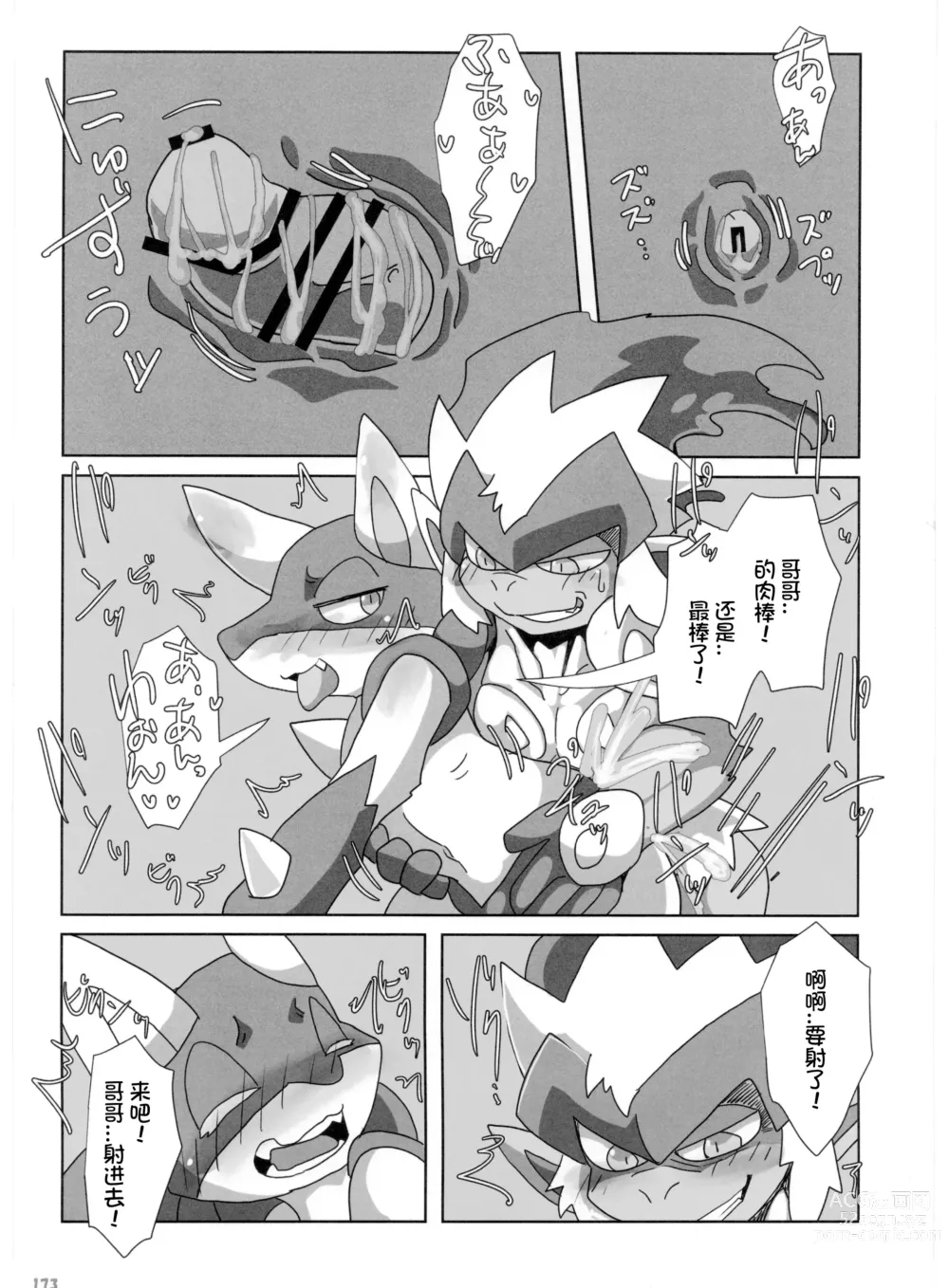 Page 173 of doujinshi Pokemon Kairaku Ochi ♂3