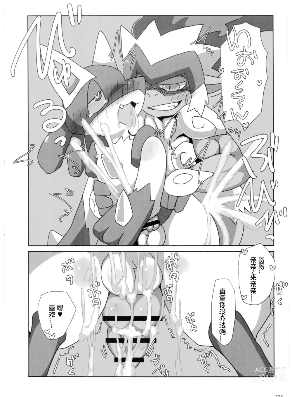 Page 174 of doujinshi Pokemon Kairaku Ochi ♂3