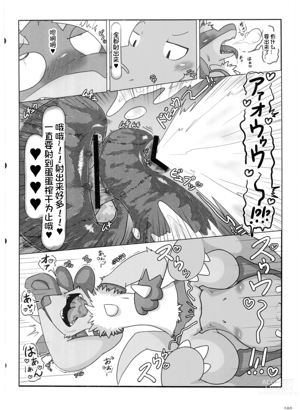 Page 190 of doujinshi Pokemon Kairaku Ochi ♂3