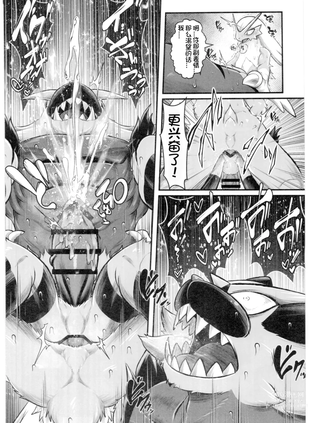 Page 20 of doujinshi Pokemon Kairaku Ochi ♂3