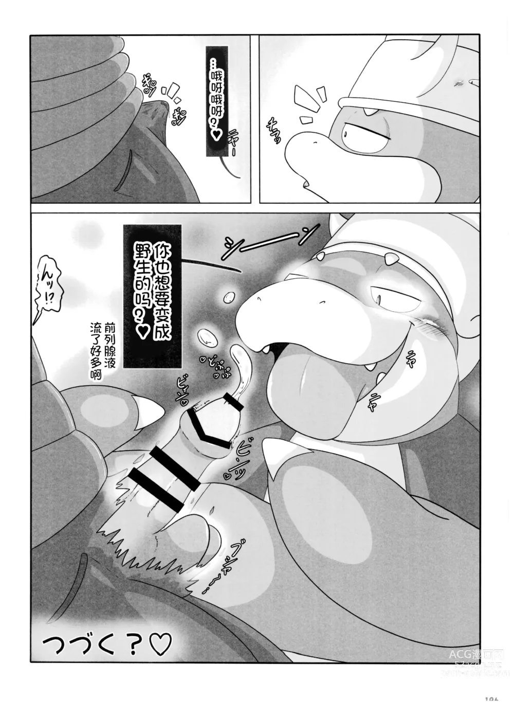 Page 196 of doujinshi Pokemon Kairaku Ochi ♂3