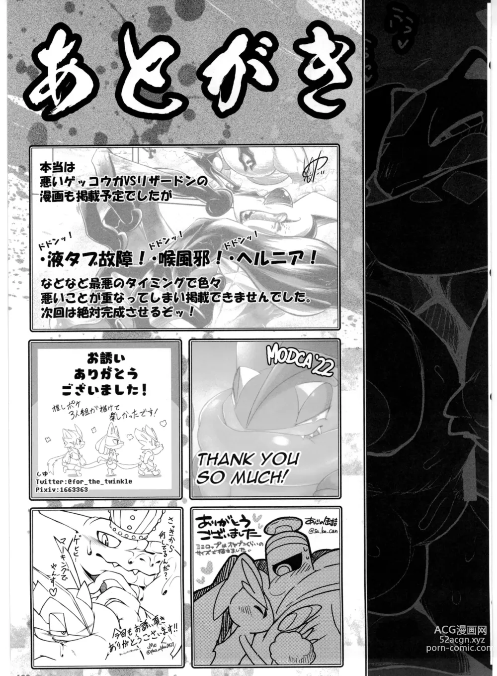 Page 201 of doujinshi Pokemon Kairaku Ochi ♂3