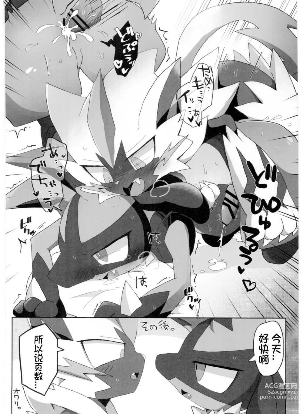 Page 60 of doujinshi Pokemon Kairaku Ochi ♂3