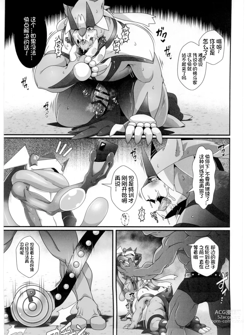 Page 89 of doujinshi Pokemon Kairaku Ochi ♂3