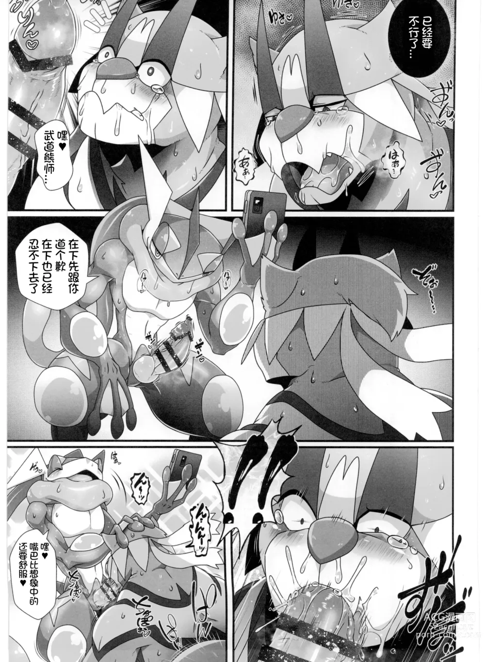 Page 93 of doujinshi Pokemon Kairaku Ochi ♂3