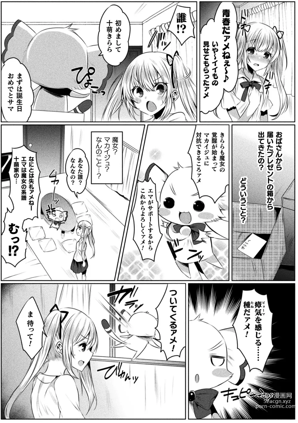 Page 11 of manga Kirara Kirara NTR Mahou Shoujo wa Kawatteiku.. THE COMIC