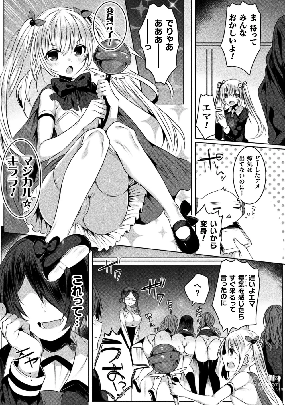 Page 113 of manga Kirara Kirara NTR Mahou Shoujo wa Kawatteiku.. THE COMIC