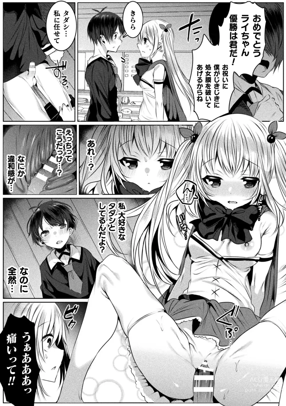 Page 127 of manga Kirara Kirara NTR Mahou Shoujo wa Kawatteiku.. THE COMIC