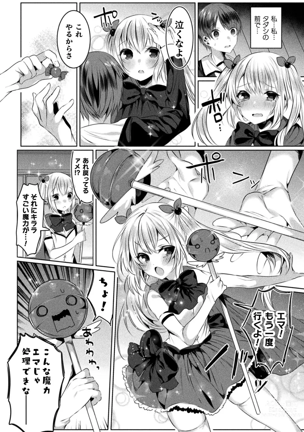 Page 132 of manga Kirara Kirara NTR Mahou Shoujo wa Kawatteiku.. THE COMIC