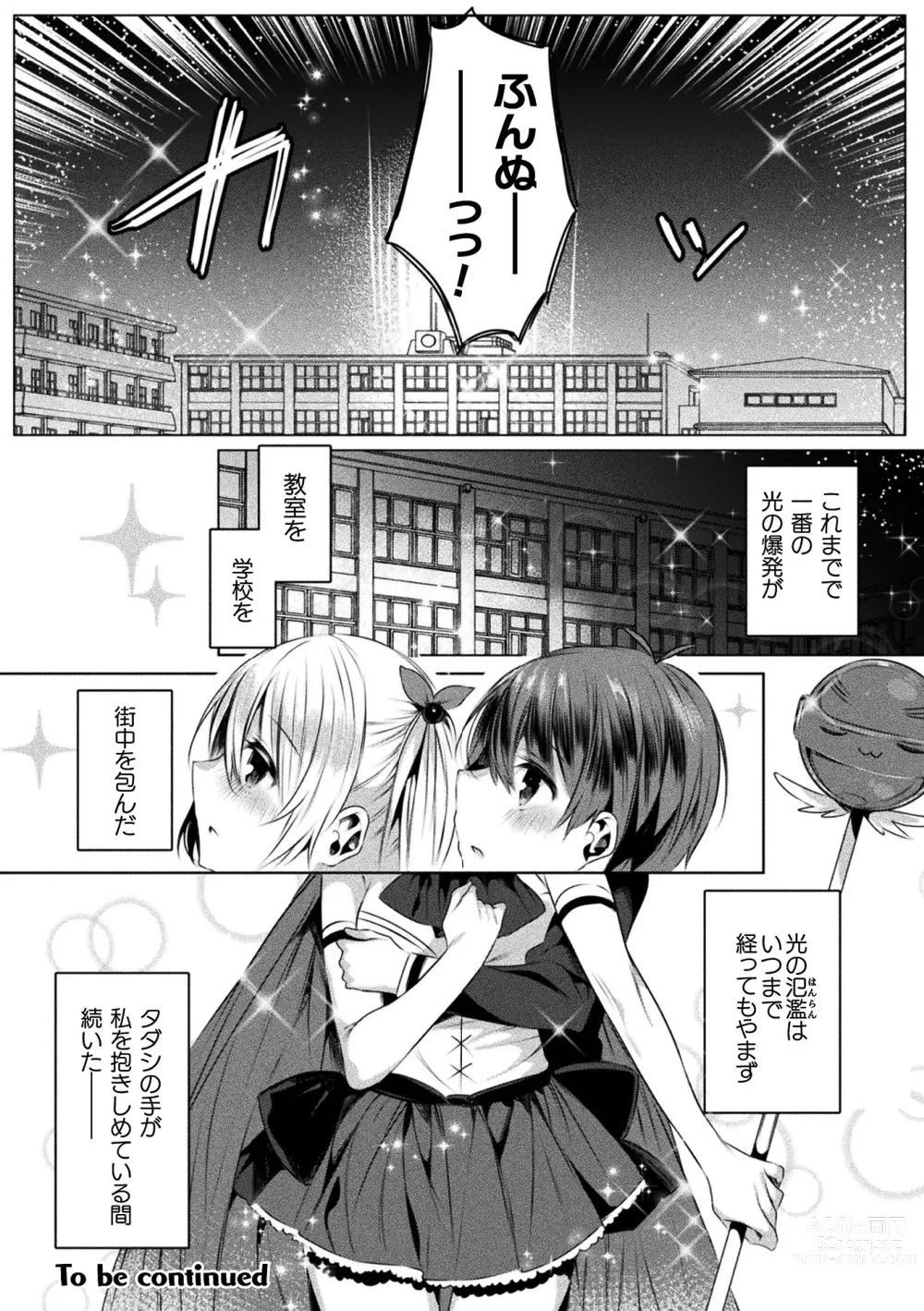 Page 133 of manga Kirara Kirara NTR Mahou Shoujo wa Kawatteiku.. THE COMIC