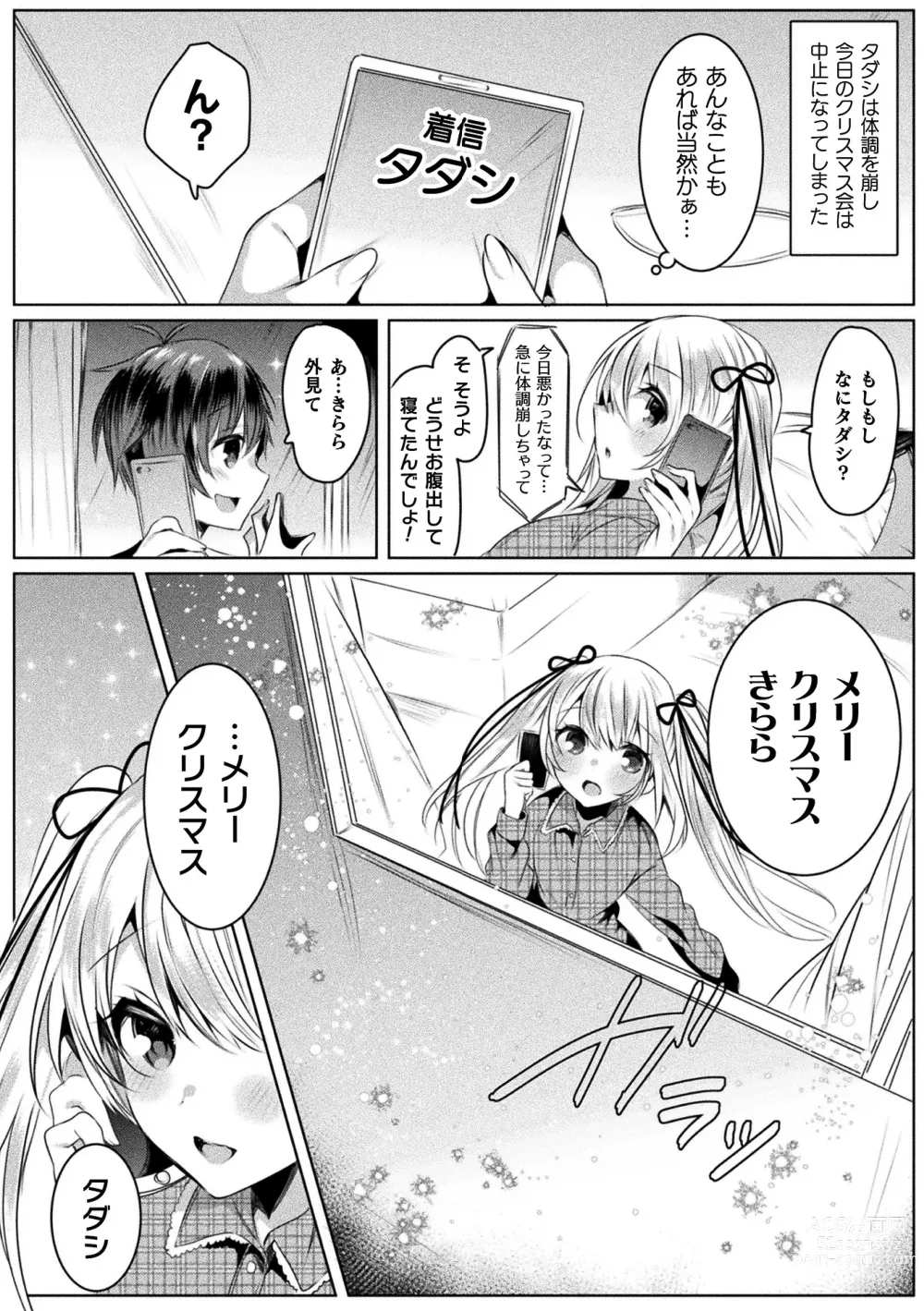 Page 136 of manga Kirara Kirara NTR Mahou Shoujo wa Kawatteiku.. THE COMIC