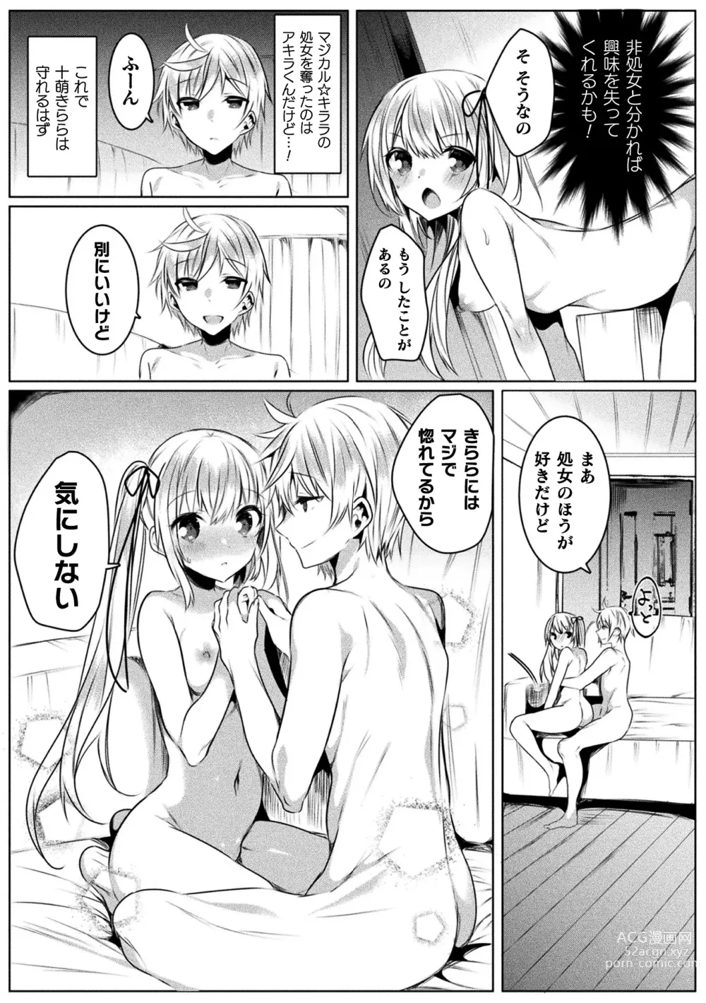 Page 143 of manga Kirara Kirara NTR Mahou Shoujo wa Kawatteiku.. THE COMIC