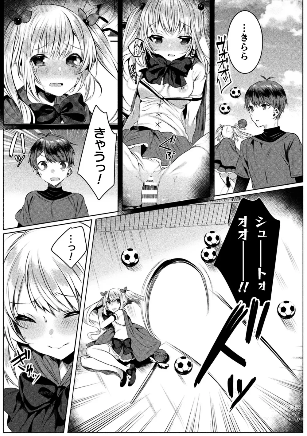 Page 163 of manga Kirara Kirara NTR Mahou Shoujo wa Kawatteiku.. THE COMIC