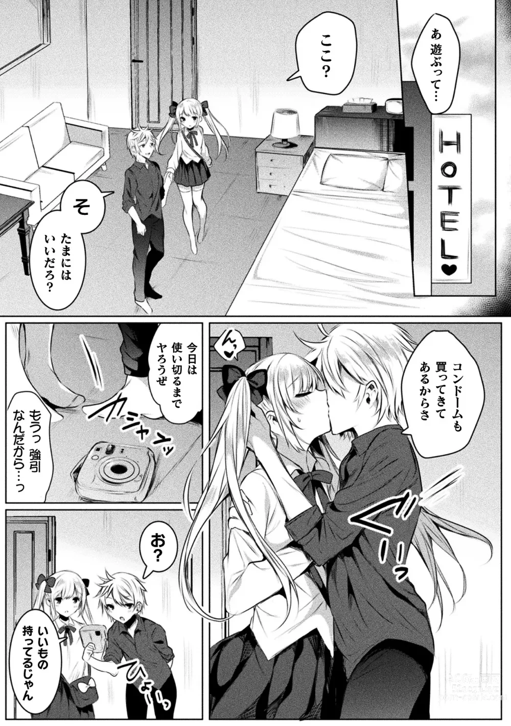 Page 169 of manga Kirara Kirara NTR Mahou Shoujo wa Kawatteiku.. THE COMIC