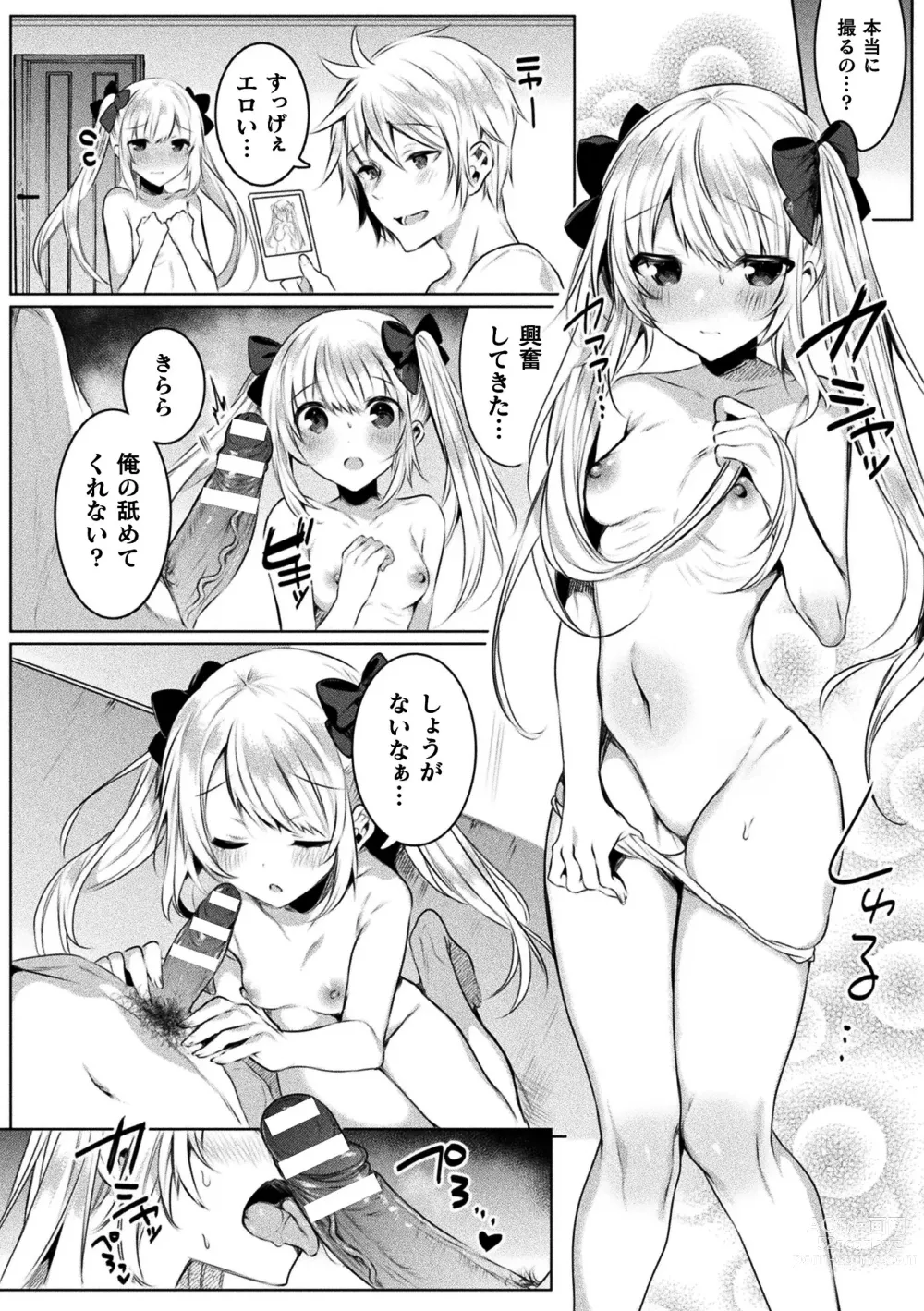 Page 170 of manga Kirara Kirara NTR Mahou Shoujo wa Kawatteiku.. THE COMIC